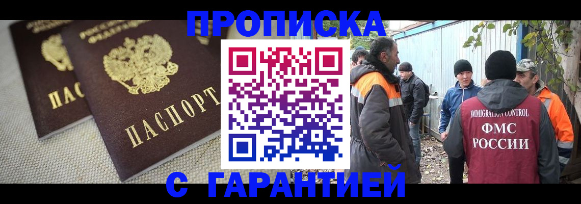 миграционный учет в Зарайске