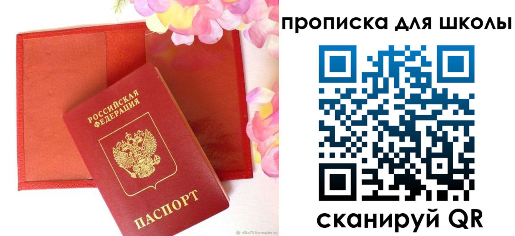 временная регистрация для всех в Зарайске