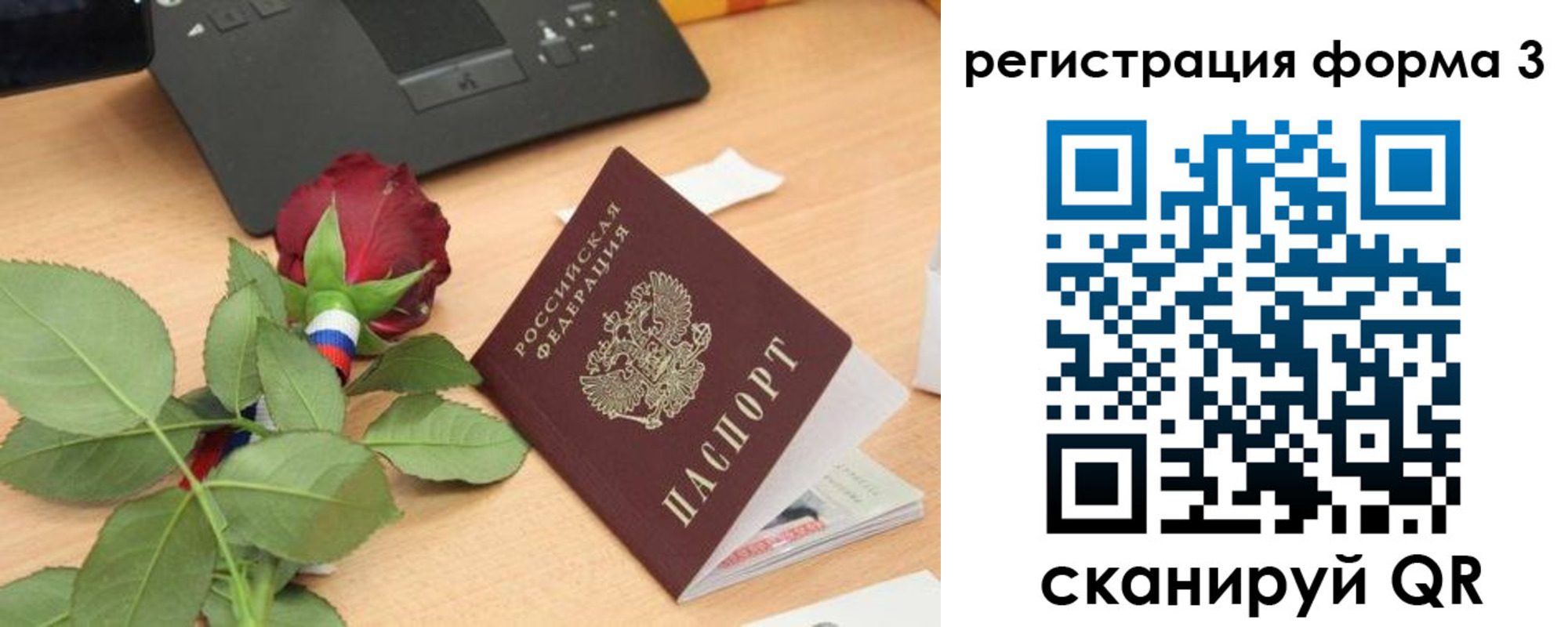 регистрация для дет. сада в Зарайске