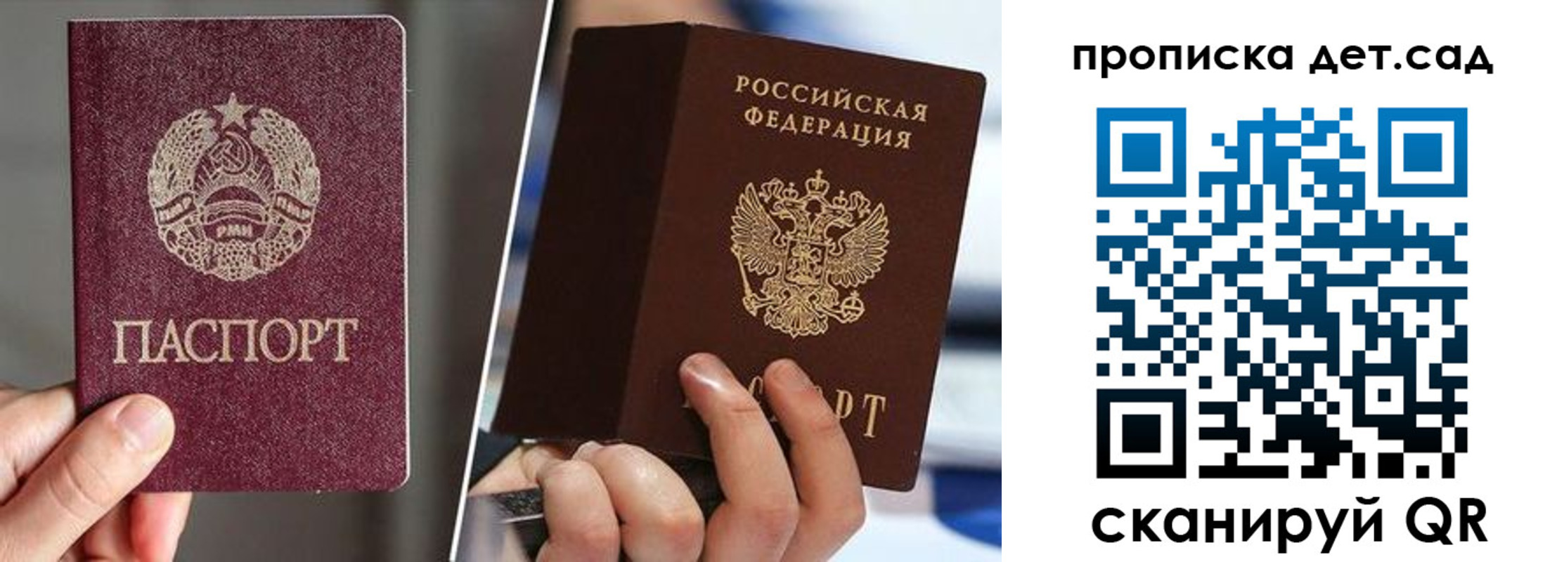 где прописаться в Зарайске