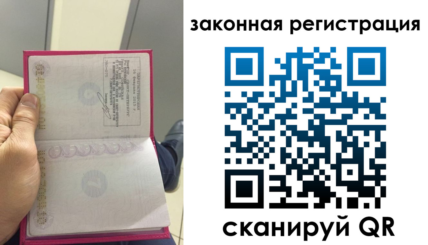 прописка для кредита в Зарайске