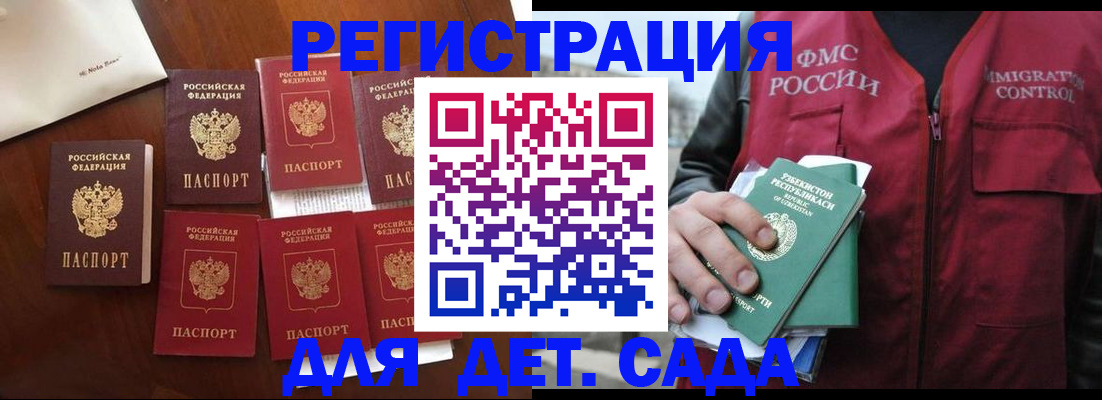 прописка для военкомата в Зарайске