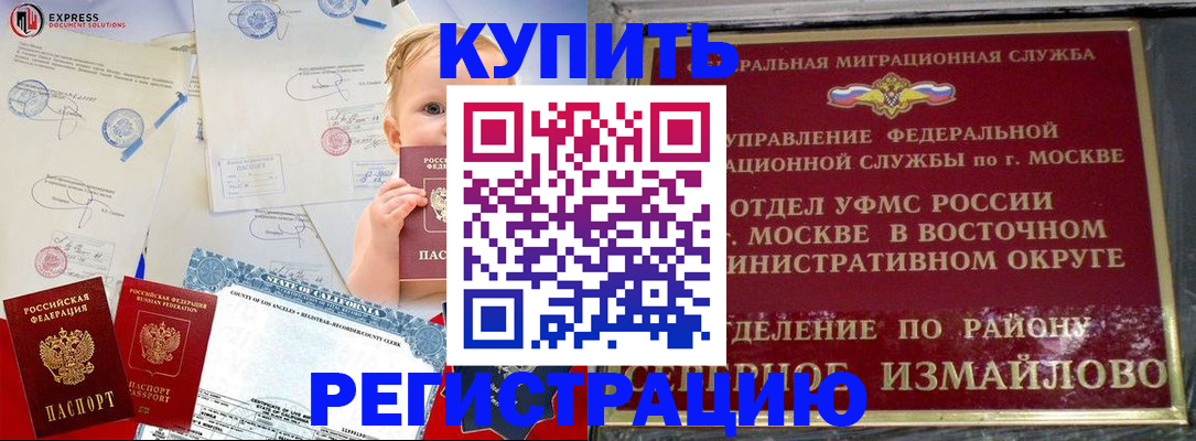 прописка законно в Зарайске