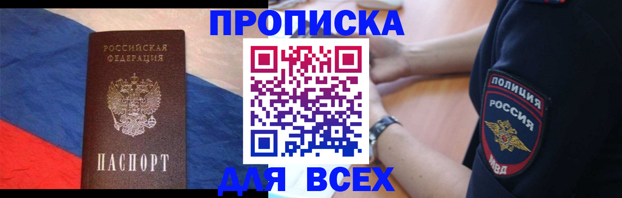временная регистрация 2025 в Зарайске