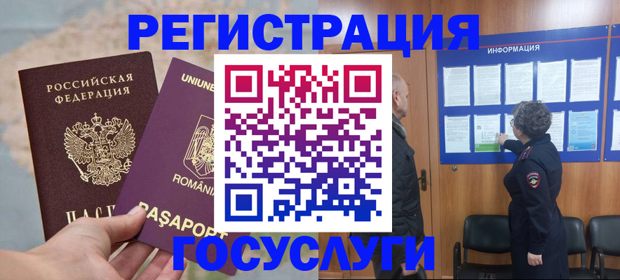 временная регистрация надежно в Зарайске