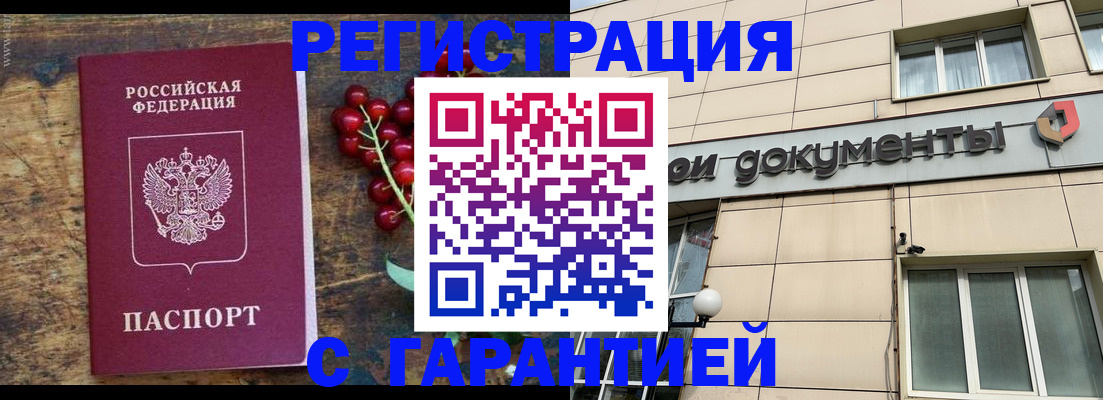 временная регистрация законно в Зарайске