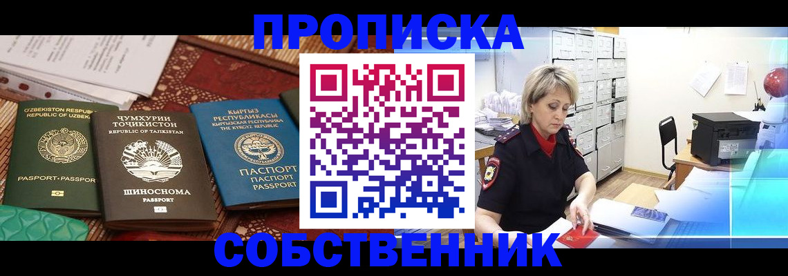 временная регистрация гарантия в Зарайске